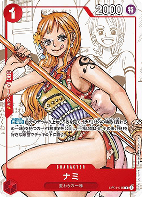 ONE PIECE ナミのタトゥー